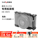 斯莫格适用索尼ZV-E10相机兔笼Sony ZVE10单反相机手柄底板上手提竖拍底座拍摄影相机配件 【ZV-E10专用】拓展框