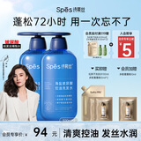 Spes诗裴丝控油蓬松显脸小发丝补水柔顺男女士玻尿酸洗发水500ml*2