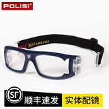 POLISI篮球眼镜男女运动护目镜篮球足球近视眼镜运动护具装备防雾抗冲击 宝石蓝 配1.61非球面镜片（配0-800度）