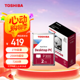 东芝(TOSHIBA)2TB 台式机机械硬盘 256MB 7200RPM SATA接口 P300系列(HDWD320)
