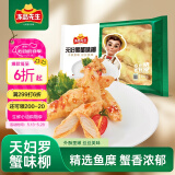 冻品先生 安井 天妇罗蟹味柳 300g 日式炸蟹柳 油炸方便小吃 空气炸锅食材