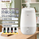亚都2025新款空调房加湿器母婴家用台式大雾量静音卧室杀菌净化喷雾器学生宿舍办公室空气加湿香薰机 七色幻彩+香薰【 薄荷/薰衣草/茶树/玫瑰】