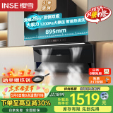 樱雪（INSE）顶侧双吸抽油烟机 28立方大吸力 变频家用1200Pa大风压 热清洗国家补贴油烟机CXW-220-ZK2459(B)W