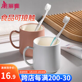 美丽雅漱口杯【2只】家用情侣刷牙杯子家庭宿舍加厚成人儿童牙缸