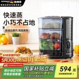 德国宝（German Pool）电蒸锅快速电蒸笼家用蒸汽锅小型透明多功能大容量三层多层蒸屉15秒极速出蒸汽独立水箱免揭盖注水 9L