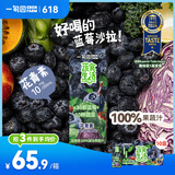 一甸园100%蓝莓味复合果蔬汁饮料果汁代餐健康饮品液体沙拉200ml*10盒