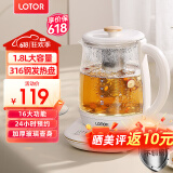 LOTOR养生壶迷你煮茶器烧水花茶恒温一体电热水壶办公室全玻璃炖煮茶炉煎中药小型养生杯一人 【升级316钢】滤桶款 2L