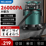美菱吸尘器家用大吸力1800W大功率装修美缝商用洗车狗猫毛干湿吹多功能强力工业吸尘机器 20L 豪华款|家用商用增多刷头·店长推荐