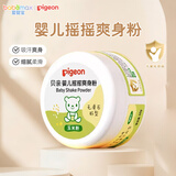 贝亲（Pigeon）婴儿爽身粉宝宝身体护理桃子水精华桃叶精华玉米爽身粉 50g 1盒 玉米爽身粉【婴儿摇摇】