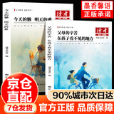 读者励志蝶变篇 读者高票经典美文 读者励志憧憬篇系列 愿所有美好如期而至 所有的幸运都在路上 人生感悟心灵鸡汤 青春成长励志期刊杂志文学文摘素材书籍 读者励志蝶变篇 全2册