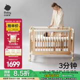 babycare 婴儿床移动 0-3岁宝宝实木婴儿床拼接大床 多功能婴儿床 新生儿 弗里斯克【三分钟快装】