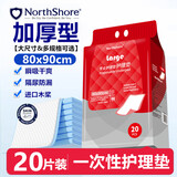 NORTHSHORE成人护理垫老人用一次性隔尿垫婴儿产妇产褥垫 XL大号20片80x90cm