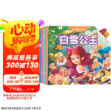 企鹅萌萌 AR立体有声儿童情景故事书 枕边童话小绘本（套装共10册）0-6岁 全新立体阅读模式
