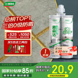 三棵树漆全效美缝剂十大品牌瓷砖地砖专用双组份填缝剂耐水美缝胶 贵族金