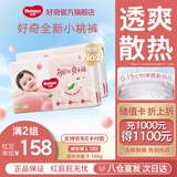 好奇（Huggies）铂金装小桃裤拉拉裤超薄婴儿尿不湿幼儿成长裤 L 2包 120片 【9-14kg】拉拉裤