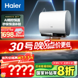 海尔（Haier）【BK7W】60升双胆扁桶电热水器 AI恒温 国家补贴20% 净水洗3500W速热节能 家用速超导热大水量