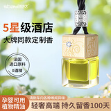 斯芭艺车载香薰汽车香水挂件车用吊饰车内香氛精油车上汽车饰品持久淡香 【小苍兰】浓香型