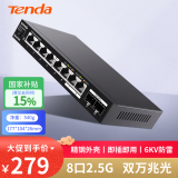 Tenda腾达8口2.5G+2口10G万兆光口交换机 网线分线器 网络转换器 分流器 支持光猫 国家补贴 SE2010X