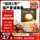 三只松鼠京觅联名夏威夷果1000g/袋 大果径24-26mm坚果炒货干果零食送礼