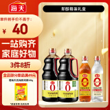 海天 生抽酱油3kg+料酒500+醋500 【0添加一级酱油】 即醇箱装