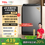 TCL 8公斤小型波轮洗衣机全自动家用 L2R大容量一级能效 家电国家补贴20%以旧换新 送装一体B80L2R