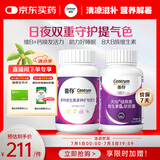 善存复合维生素褪黑素维生素B族成人维生素d维生素C烟酰胺170粒