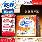 乐互宜零闷感成人拉拉裤XXL48片(臀围135cm以上)孕产妇尿不湿老人透气
