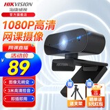 海康威视（HIKVISION） 考研复试电脑台式机外置usb视频高清广角会议主播直播网课研究生面试 1080P 推荐|降噪麦克|线长1.5米 E12 摄像头