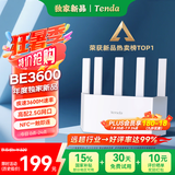 Tenda腾达路由器【狂暴WiFi7丨京东独家】云霄BE3600超强2.5G无线千兆穿墙王信号增强家用立式放大器