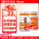 普安特宠物狗狗猫咪微量元素片防异食癖啃土吃草营养补充乳钙片