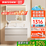浪鲸（SSWW）奶油风浴室柜组合洗脸盆柜陶瓷一体盆洗漱洗手台盆柜智能镜柜 奶咖色|智能美妆除雾镜柜60cm