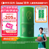 Inne因你【杨舒予力荐】竹节钙赖氨酸钙镁锌液体钙儿童青少年30条