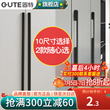 固特（GUTE）柜门拉手加长1米大把手黑色橱柜把手美式抽屉衣柜门拉手 9601 孔距64mm(总长80) 加长拉手