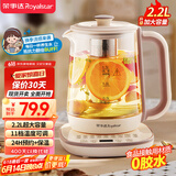 荣事达（Royalstar）养生壶 2.2L带滤网全自动煮茶壶 24h预约+24h恒温烧水壶  18大菜单电热水壶 花茶壶煮茶器YSH22B1