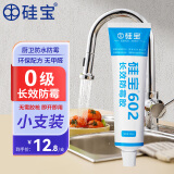 硅宝 602长效防霉胶家用便携无胶枪封边中性防霉胶 白色100ml