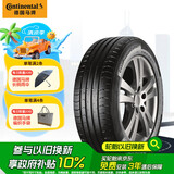德国马牌（Continental）轮胎/防爆胎 205/60R16 92V CPC5 SSR * 原配华晨宝马2系旅行车