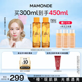 梦妆苦橙维他命焕采鲜活水150ml*2保湿补水护肤品套装化妆品生日礼物