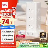 得力（deli）立式插座 插排/排插/插线板/接线板/拖线板 总控12位+2USB+2TYPE-C全长1.8米 过载保护 LU5054