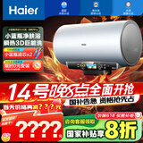 海尔（Haier）【DR7Pro】80升电热水器 小蓝瓶源头净化 国家补贴20% 3D巨能洗3300W瞬热 超大水量家用储水式