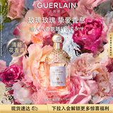 娇兰（Guerlain）花草水语玫瑰玫瑰淡香水75ml化妆品礼盒生日礼物女送女友