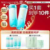 泊美植物菁盈粹水乳(水150ml+乳120ml)水润型提亮改善暗沉 节日礼物