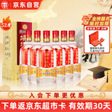 汤沟 窖藏壹号 浓香型白酒 52度 500ml*6瓶 整箱装 送礼