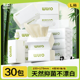 无染本色抽纸 4层360张*30包 竹浆抑菌纸巾婴儿面巾纸卫生纸餐巾纸