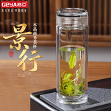 格亚（GEYA）景行双层玻璃杯男士 高透光商务玻璃茶杯玻璃水杯泡茶杯子礼盒