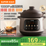 苏泊尔（SUPOR）电炖锅 电炖盅家用多功能煲汤锅炖汤锅3L紫砂锅快炖煮粥燕窝炖盅可预约电砂锅2-3人 DG30YC875