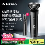 超人520礼物剃须刀电动刮胡刀男士智能全身水洗RS7375剃胡须子刀旅行便携送男生礼物电动剃须刀