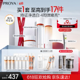 珀莱雅双抗水乳套装+面霜美白护肤品化妆品护肤品全套生日礼物男女