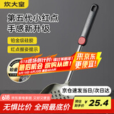 炊大皇 硅胶漏勺 捞勺捞饺子捞面捞菜防烫手柄大漏勺捞勺不粘锅专用