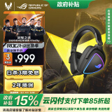 ROG棱镜s 游戏耳机头戴式耳机环绕7.1音效有线无延迟USB/TypeCSwitch耳机AI降噪麦克风适配三角洲行动