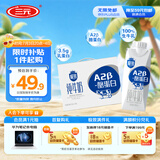 三元极致A2β-酪蛋白纯牛奶250ml*10盒 限定牧场 稀奢奶源